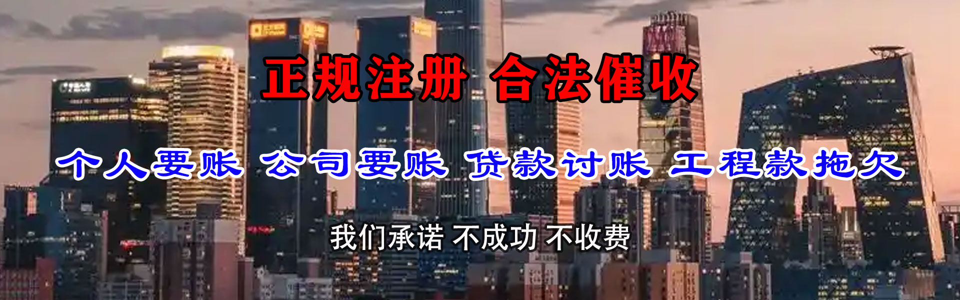 宁城收账公司