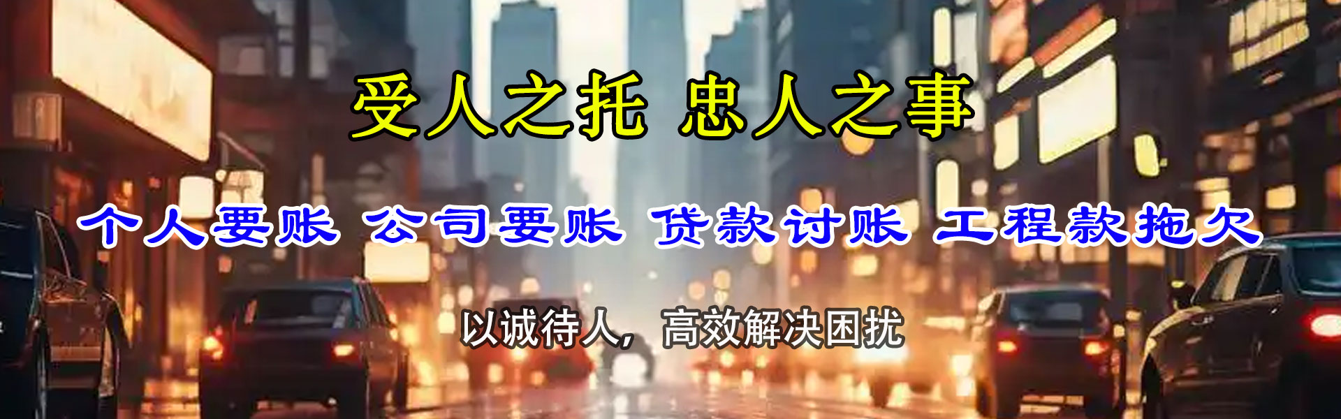 宁城追债公司